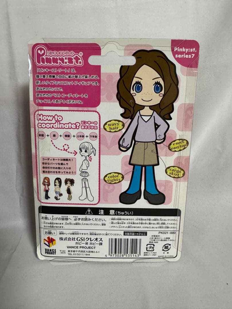 ピンキーストリート　まとめ売り　未開封品　5点セット