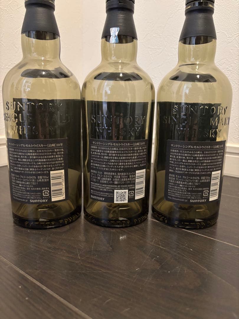 【空瓶】サントリー山崎18年 6本セット