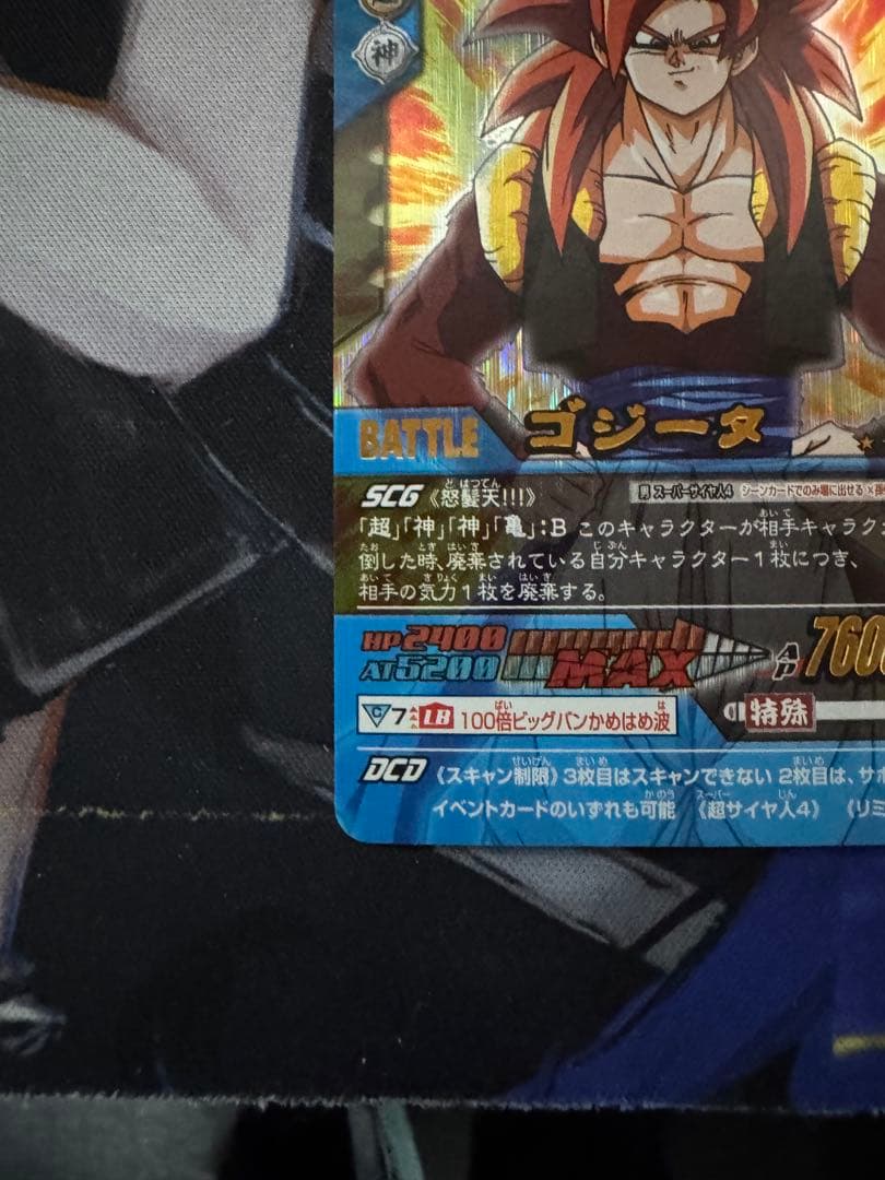 データカードダス Z2 161-II 爆レア　スーパーサイヤ人4 ゴジータ