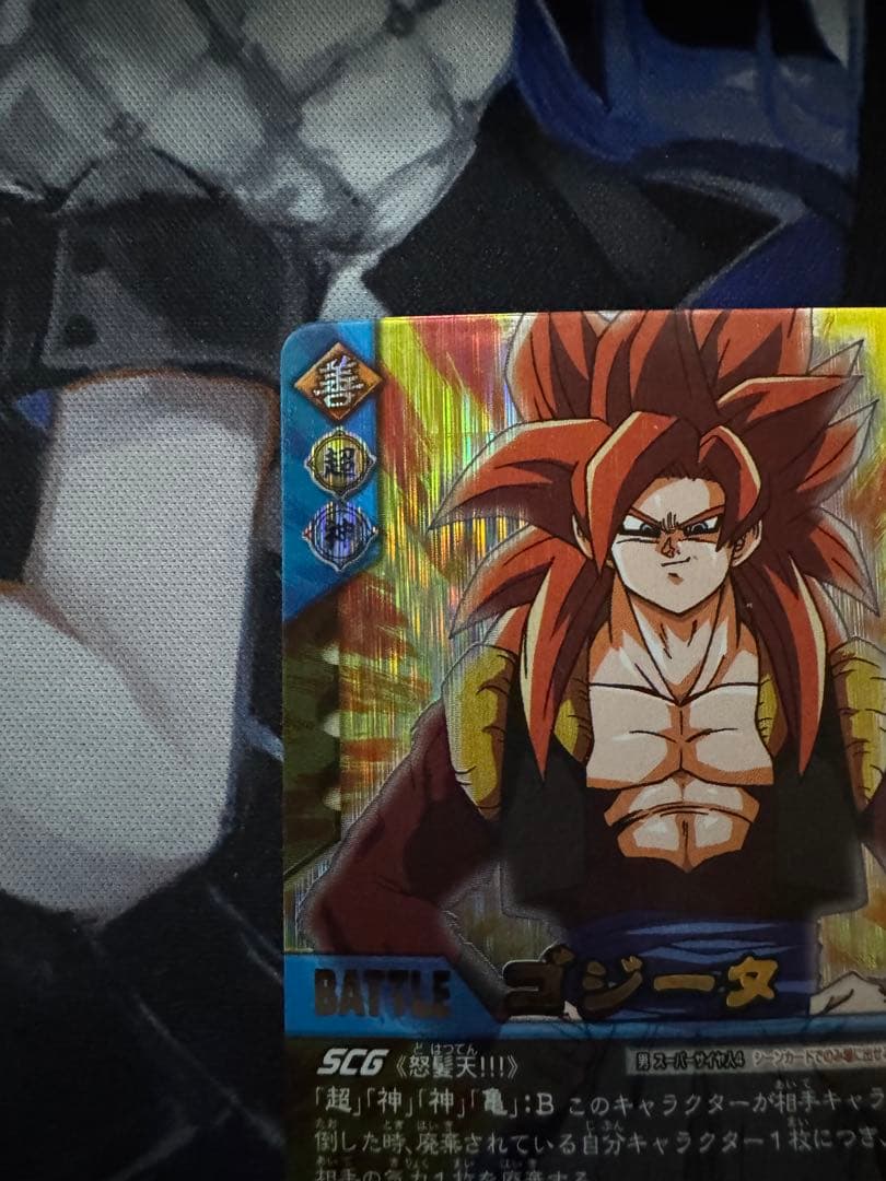 データカードダス Z2 161-II 爆レア　スーパーサイヤ人4 ゴジータ