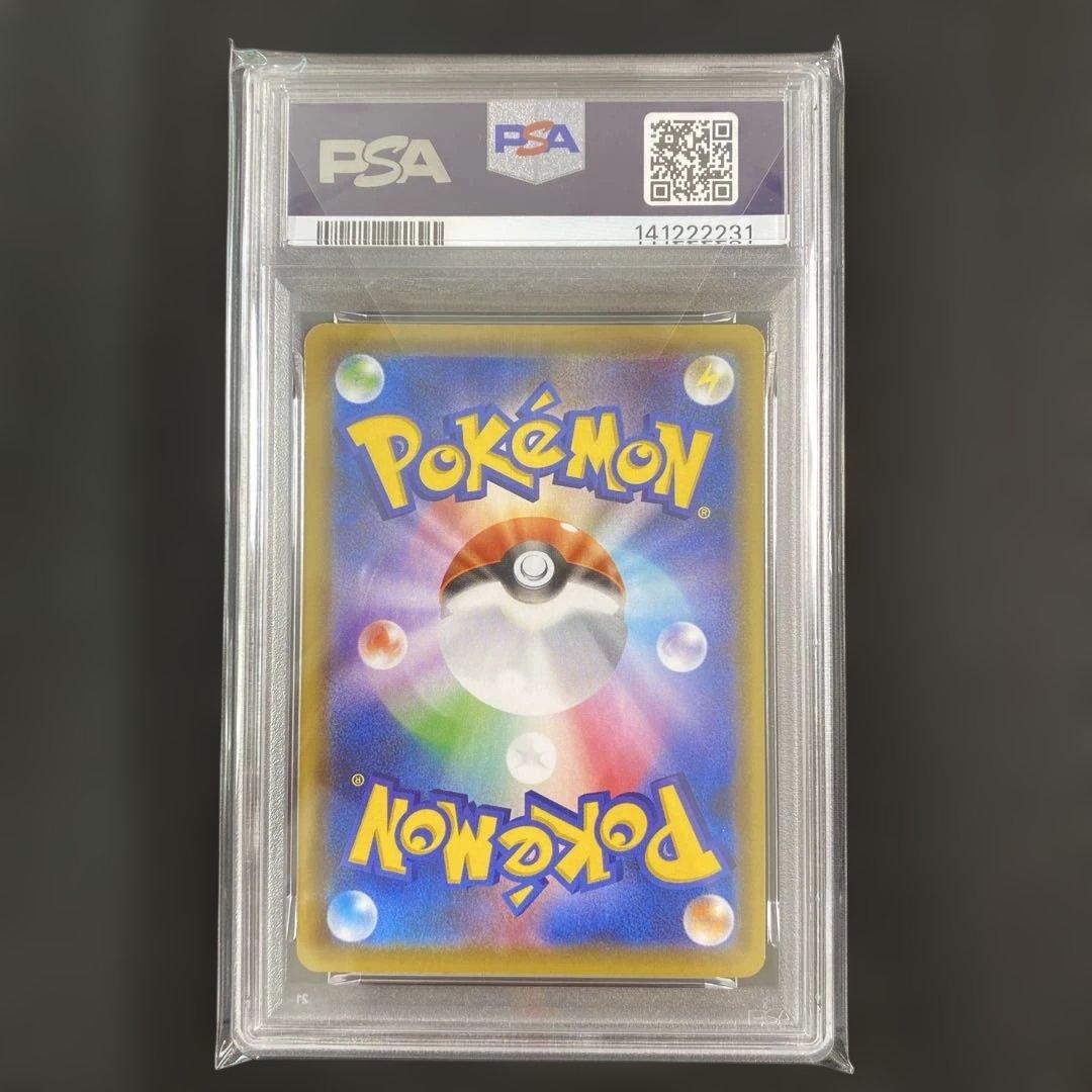【PSA10】ピカチュウ S8a 25th 001/028
