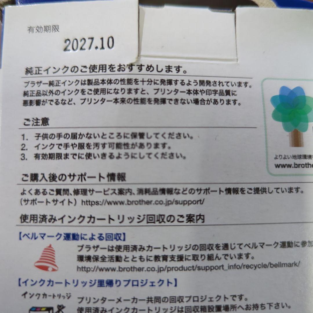 Brother LC3119-4PK インクカートリッジ 4色セット