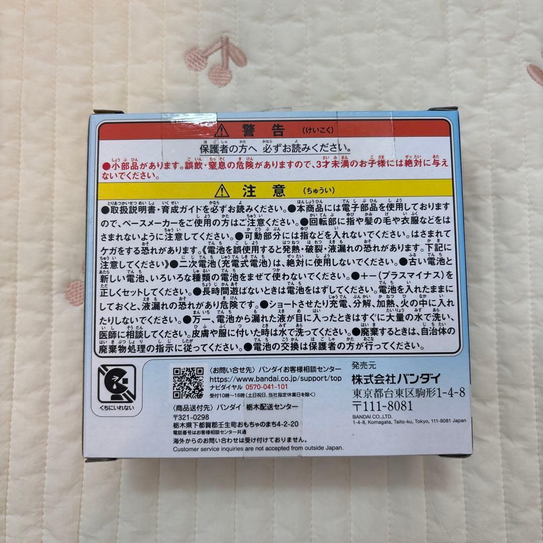 [新品未開封]たまごっちパラダイスBlue Water