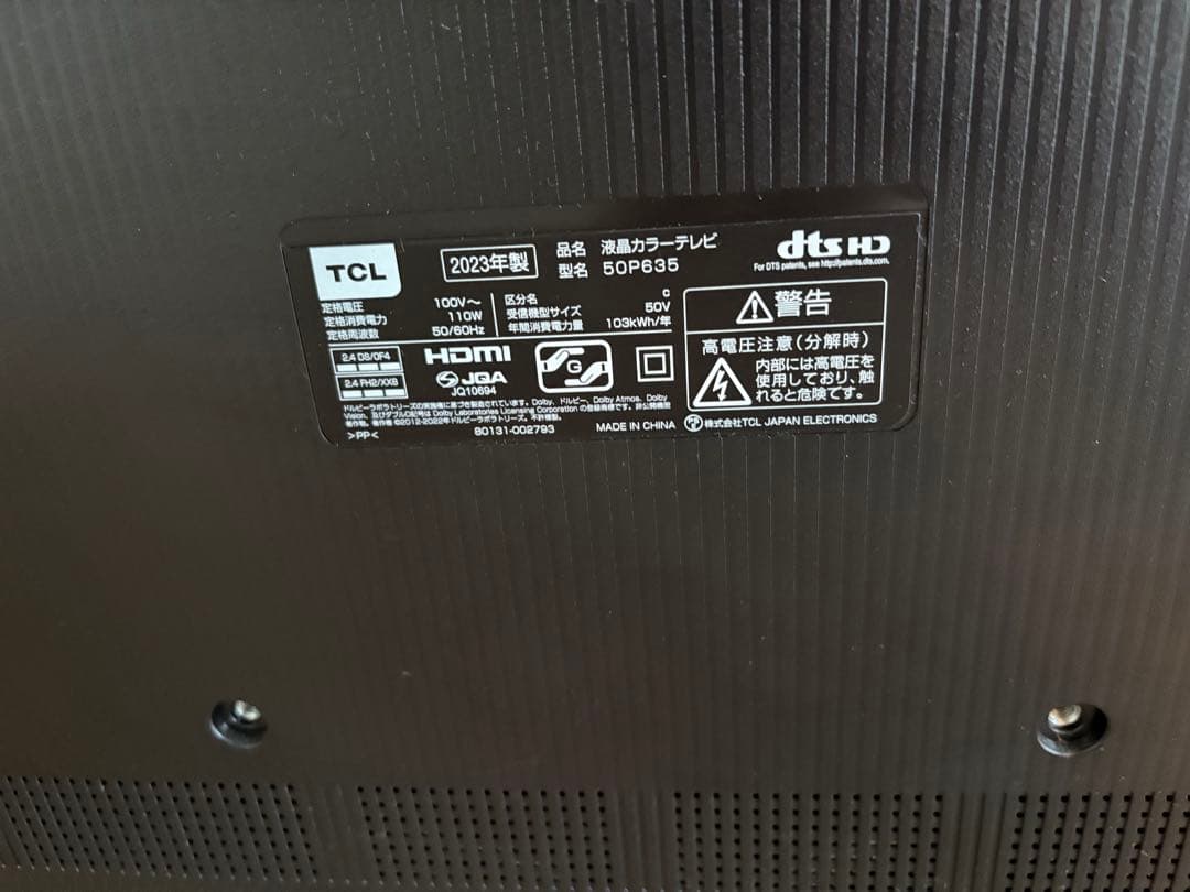 【送料込み 早い者勝ち】TCL 50V型 4K 50P635 2022年モデル