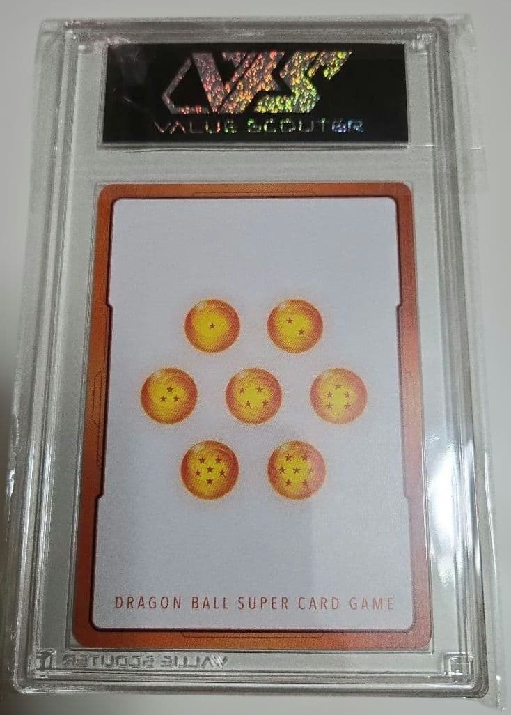 ドラゴンボールフュージョンワールド SB02/E-88 VSS鑑定10