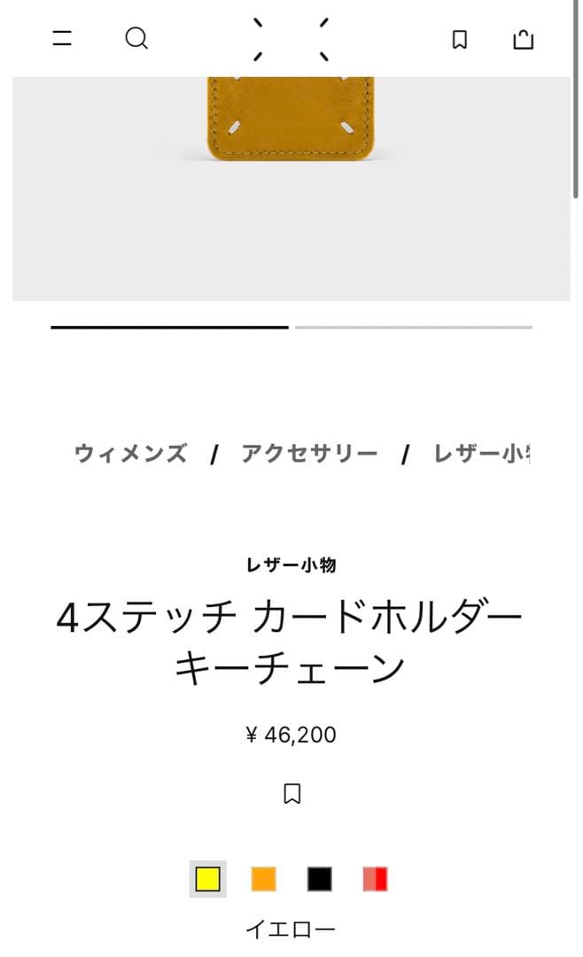 K*n様 メゾンマルジェラ　キーホルダー　キーリング