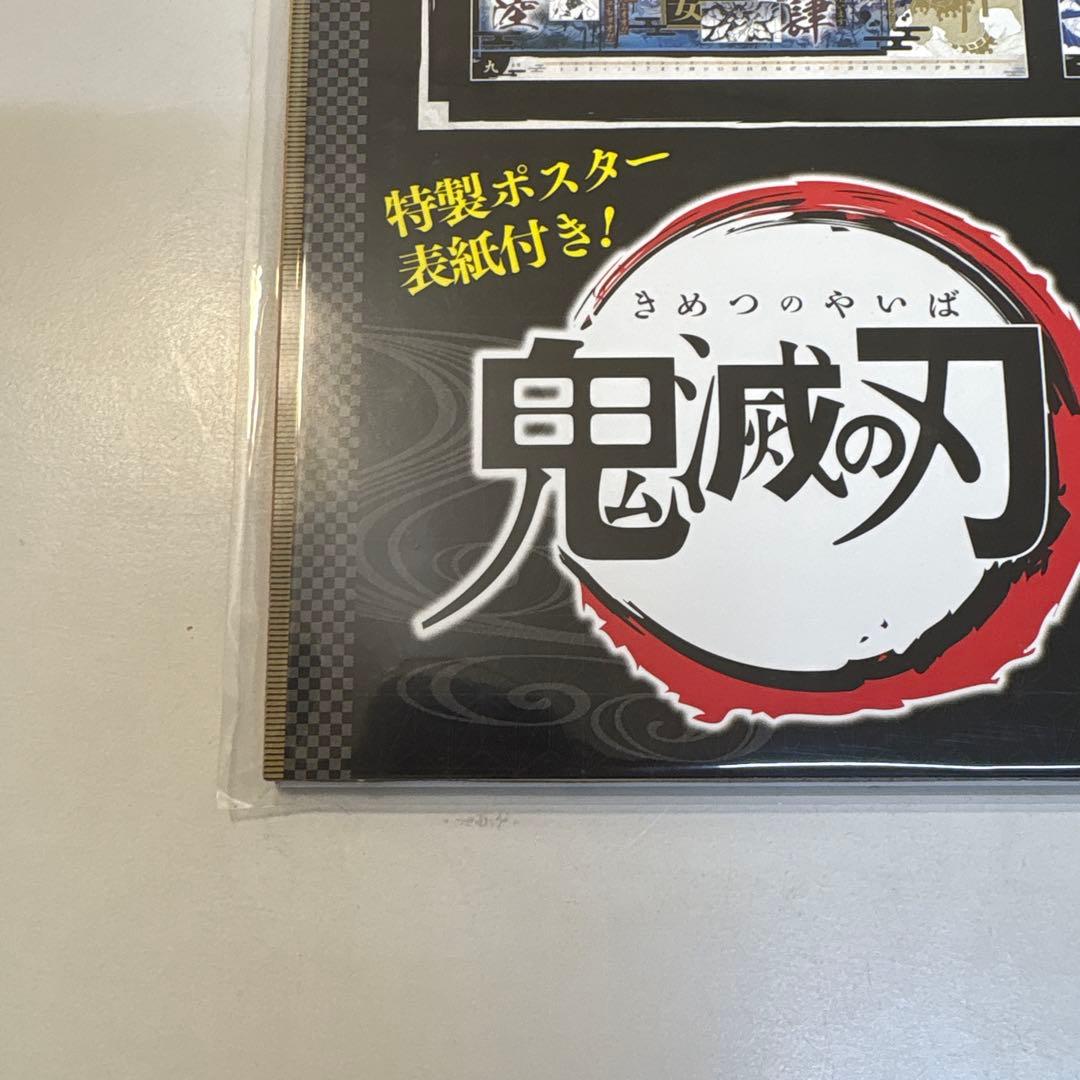 鬼滅の刃 特製ポスター付き コミックカレンダー 2021 m