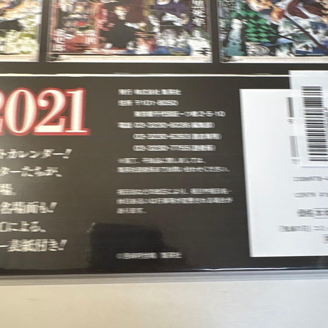 鬼滅の刃 特製ポスター付き コミックカレンダー 2021 m