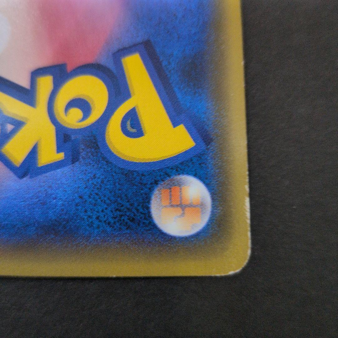 ピカチュウ プロモ ポケモンセンター20周年記念キャンペーン みんなでいわう