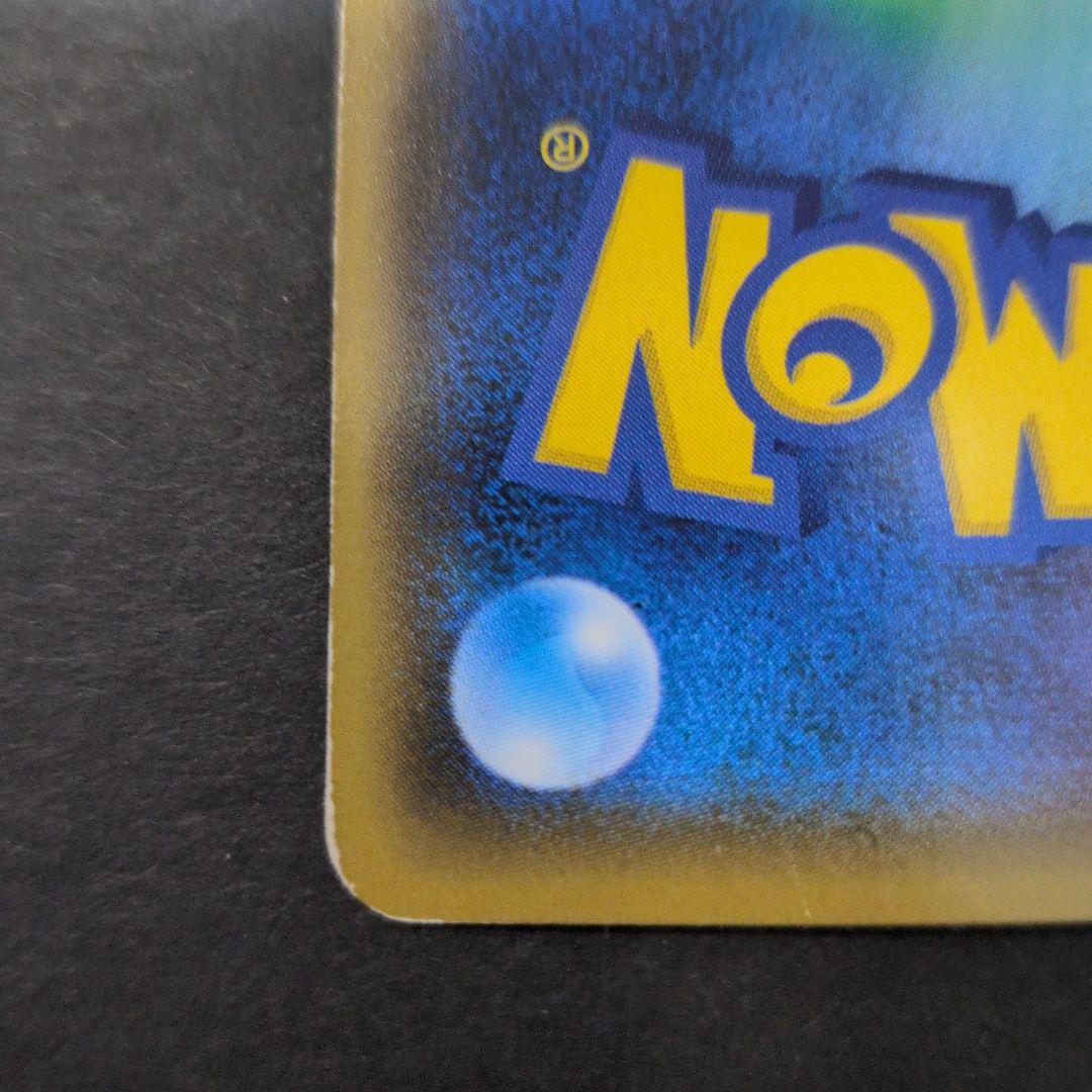 ピカチュウ プロモ ポケモンセンター20周年記念キャンペーン みんなでいわう