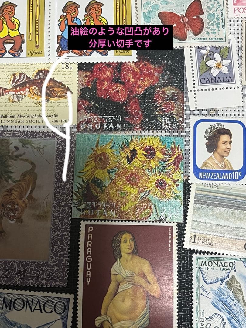 外国切手未使用