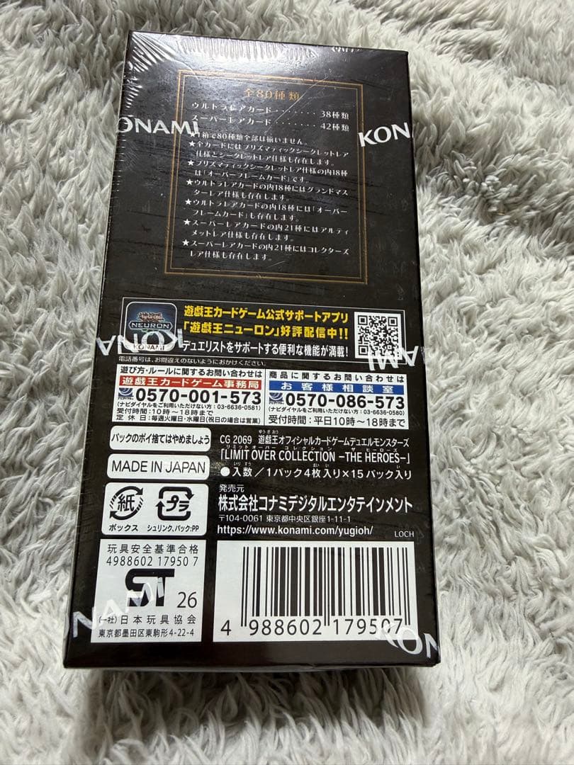 遊戯王 リミットオーバーコレクション シュリンク付 1box