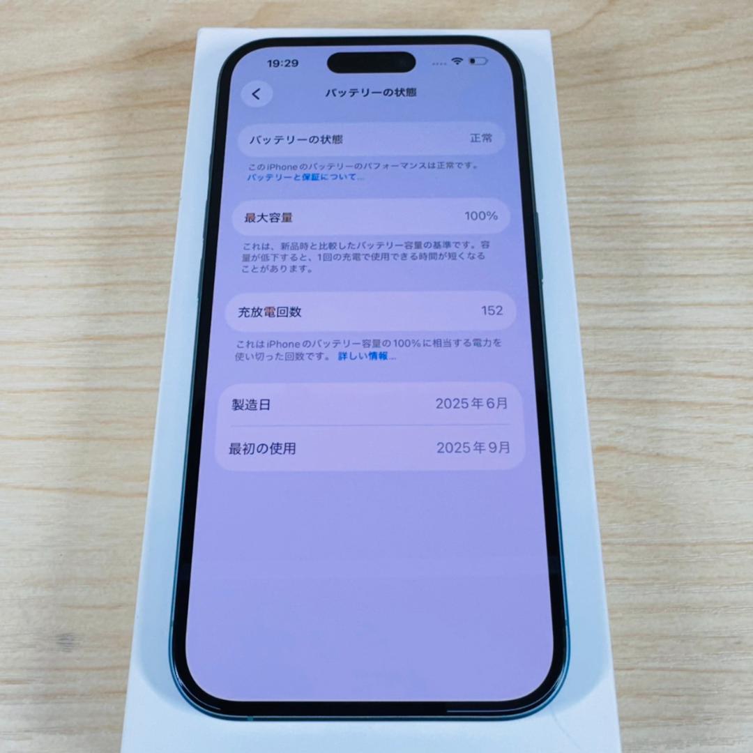 P261 美品 iPhone16 128GB Teal おまけ付き