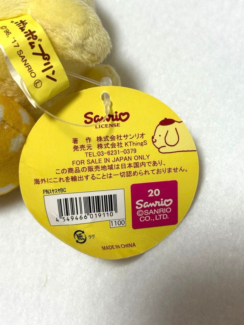 ポムポムプリン　限定　すやすやマスコット