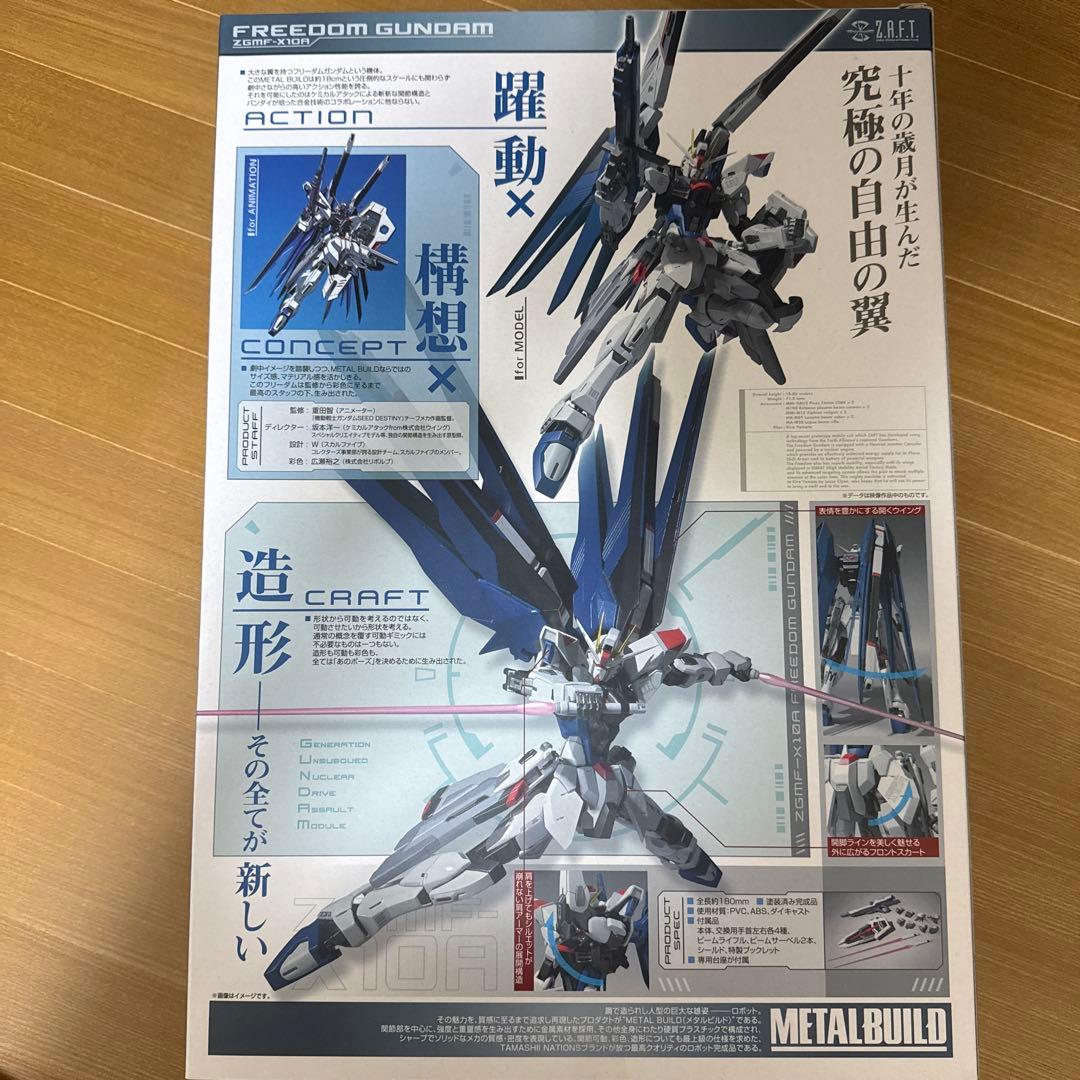 24karats L BUILD メタルビルド　フリーダムガンダム