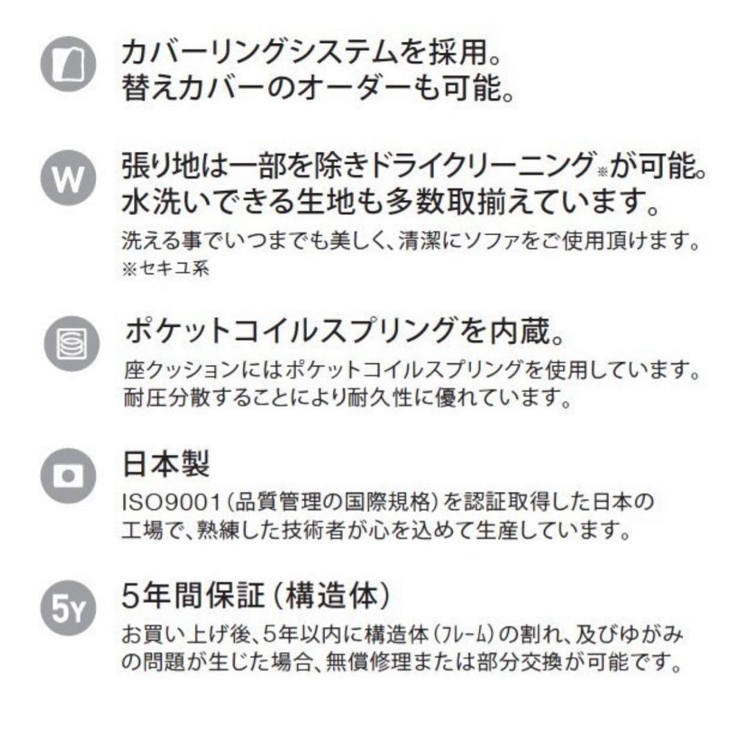 SPIGA スピガ ソファ LIZ リズ 三人掛け（Dランク生地）　①