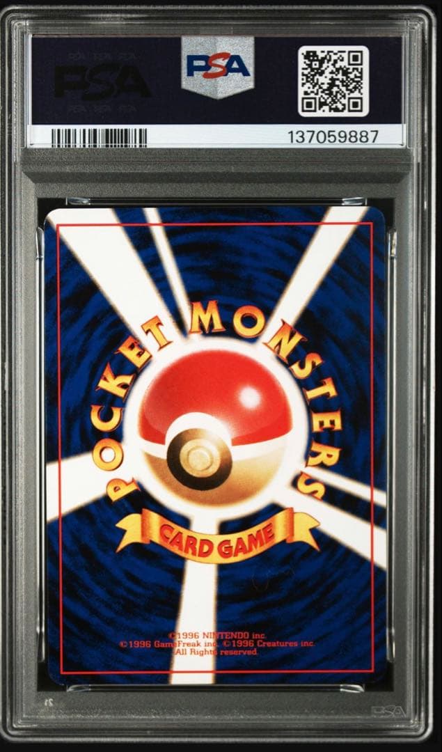 旧裏psa7 1996年 ゼニガメ ポケモンカード #007
