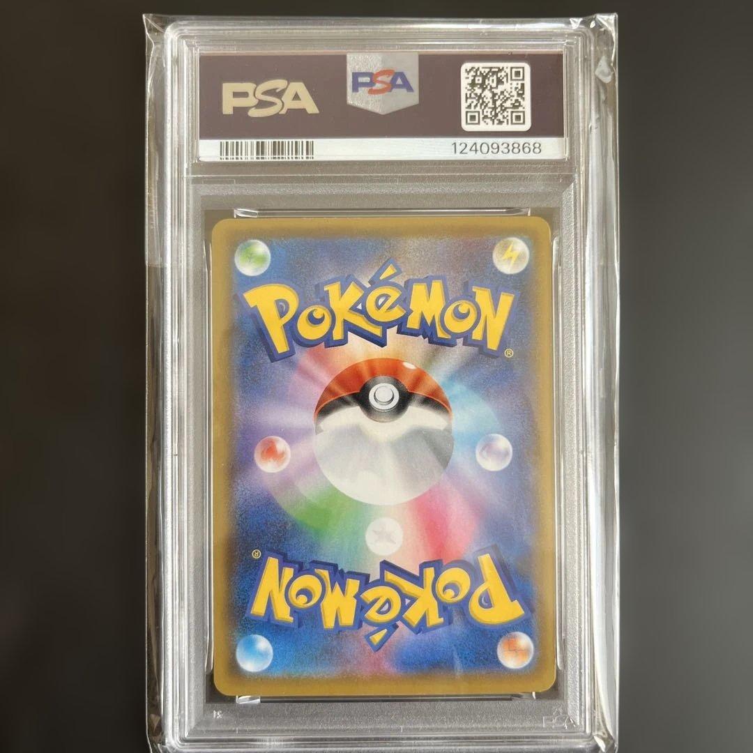 ヒ*ル様 ピカチュウ25周年 PSA10