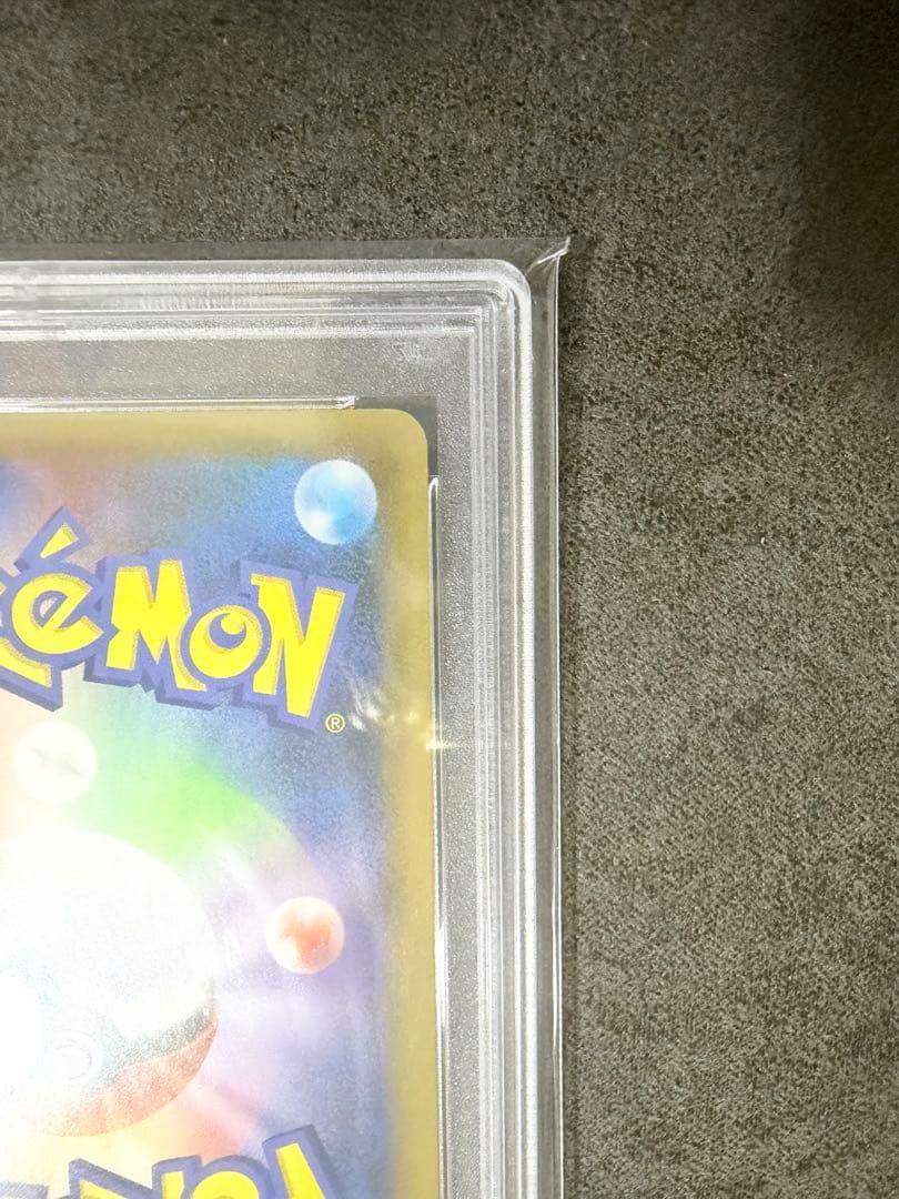 PSA10 ひかるコイキング 25周年記念版 GEM MT 10