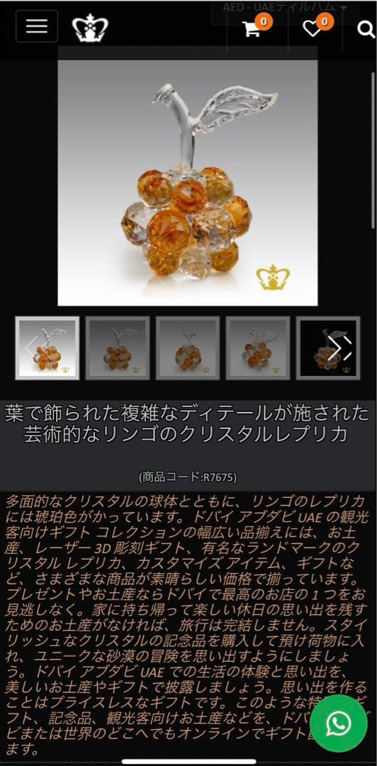 値下‼️Crystal Galleryクリスタル　ギャラリー　果実インテリアドバイ