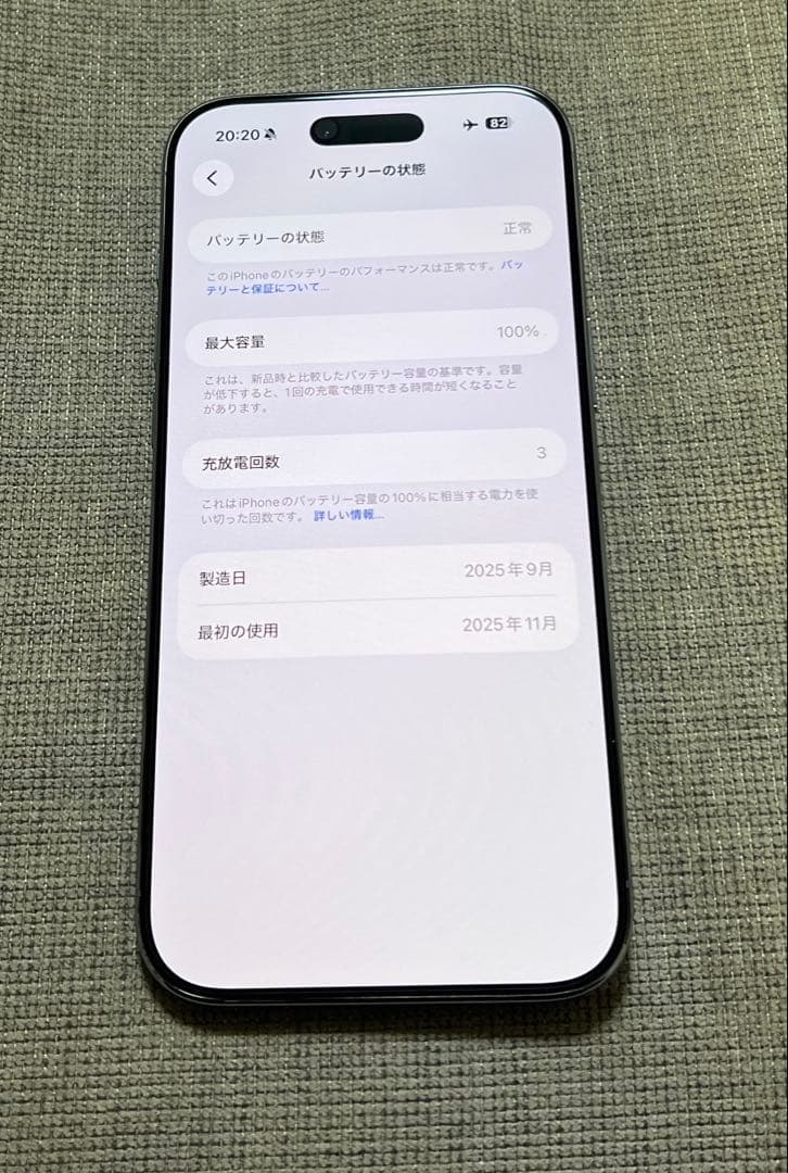 Apple iPhone Air スカイブルー 256GB 本体