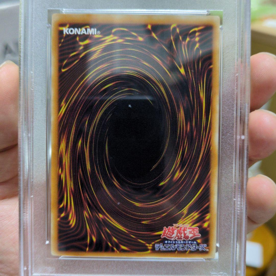 【PSA9 最安値】真紅眼の黒竜 レリーフ (アルティメットレア)