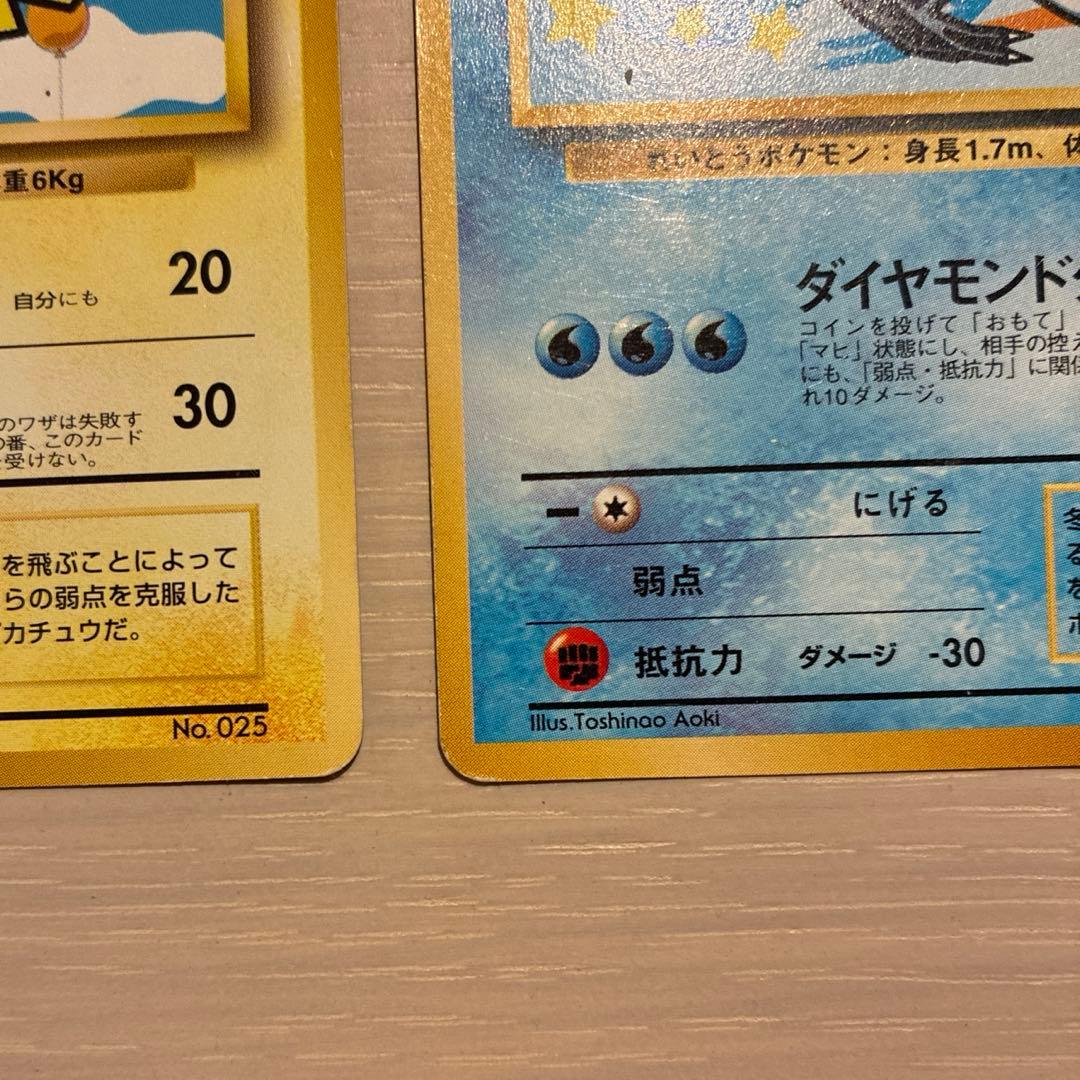 ポケモンカード　そらをとぶピカチュウ　フリーザー　セット　旧裏　ANA