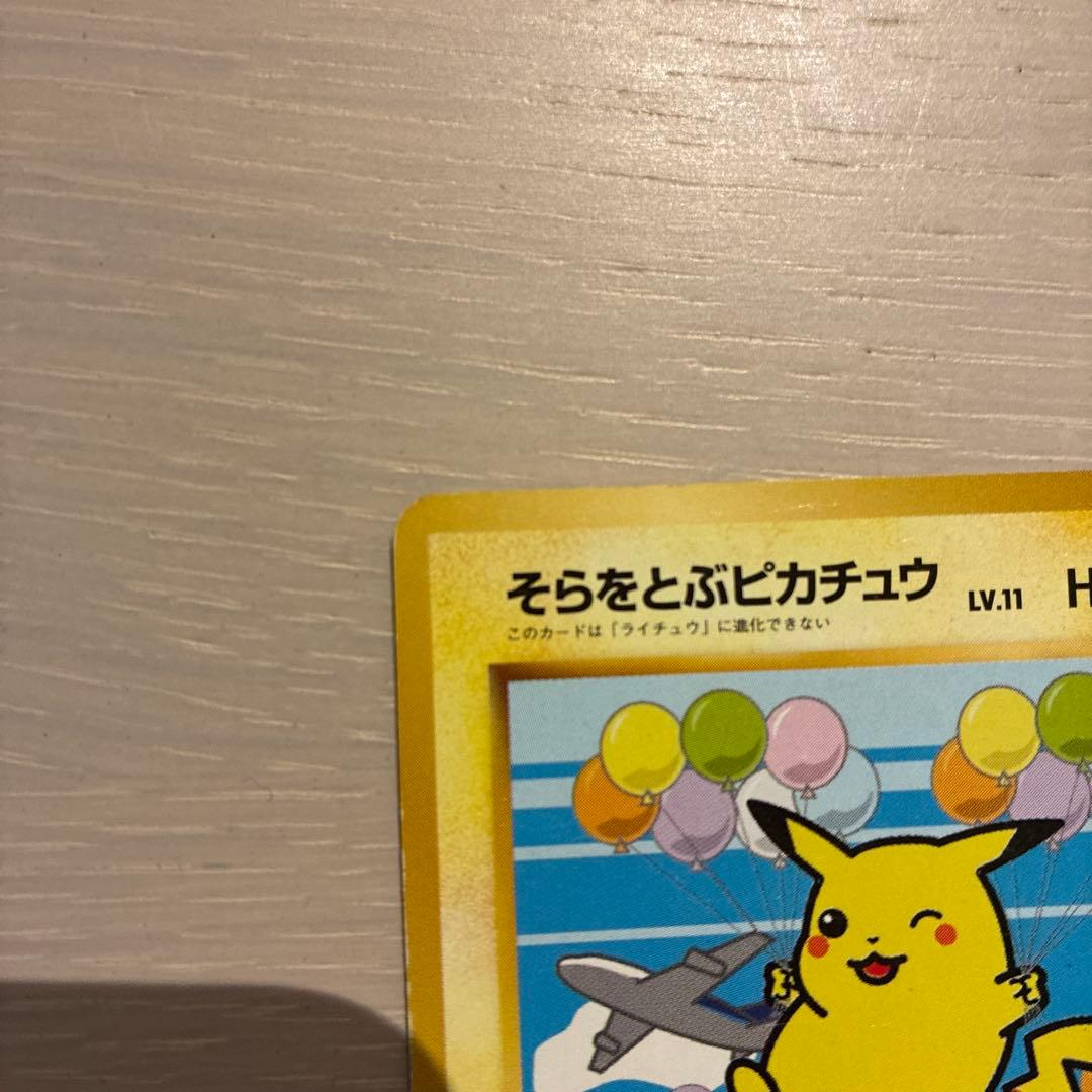 ポケモンカード　そらをとぶピカチュウ　フリーザー　セット　旧裏　ANA