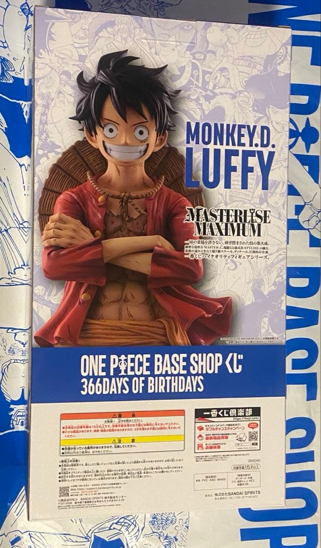 ONE PIECE BASE SHOPくじ ルフィ フルカラー　フィギュア