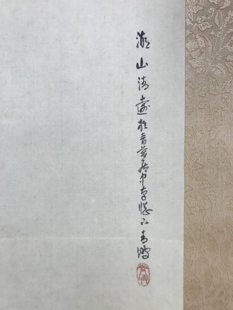 真作/青坡/湖山清遠図/湖山漁舟/山水図/掛軸☆宝船☆AH-589