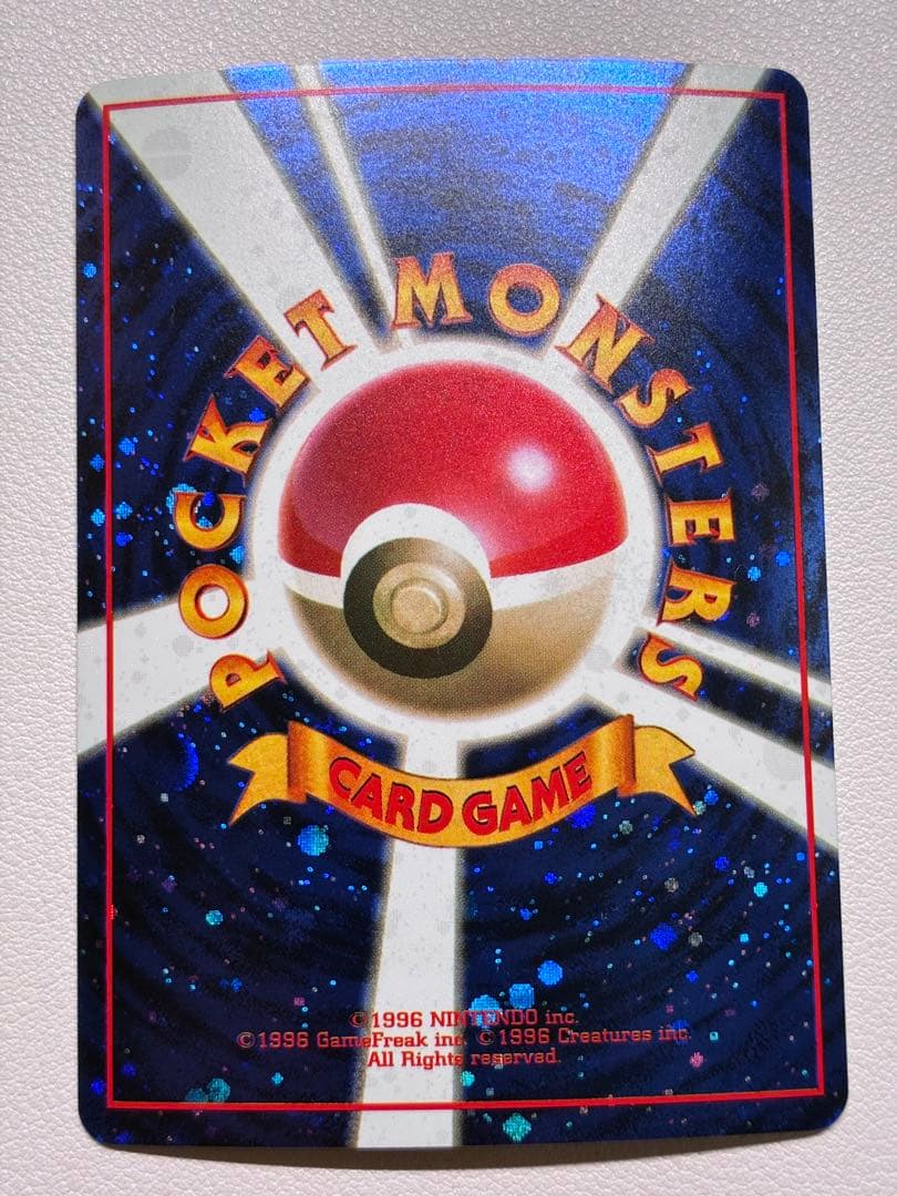 とりかえっこプリーズ 1998年版　プロモ ポケモンカード 旧裏面 未使用　美品