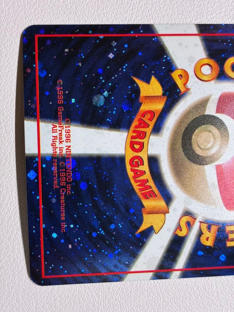 とりかえっこプリーズ 1998年版　プロモ ポケモンカード 旧裏面 未使用　美品