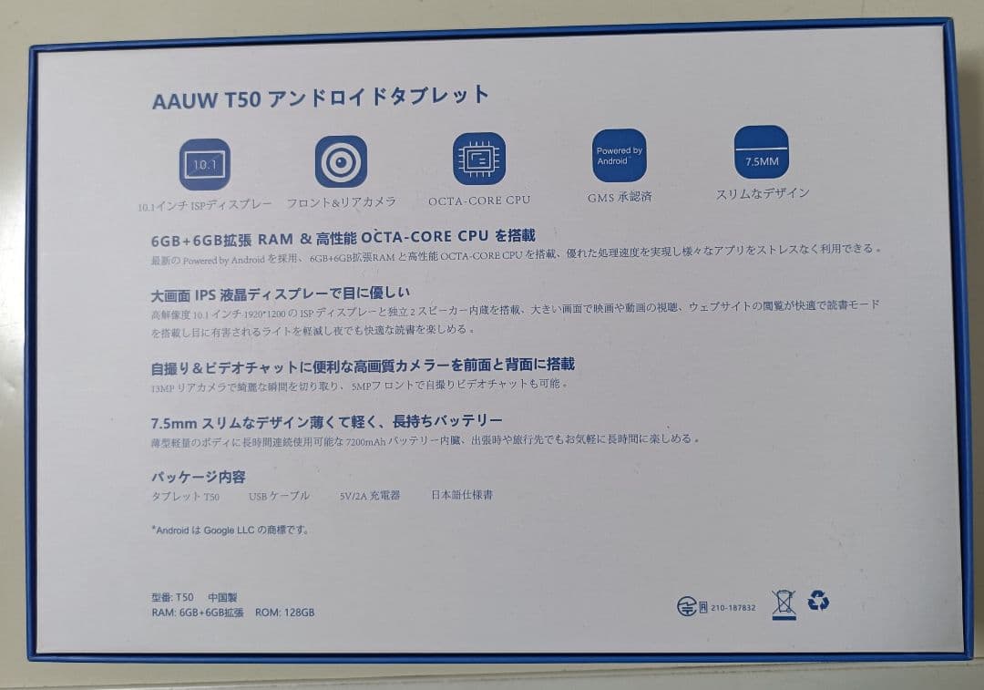 美品 ハイスペックタブレット