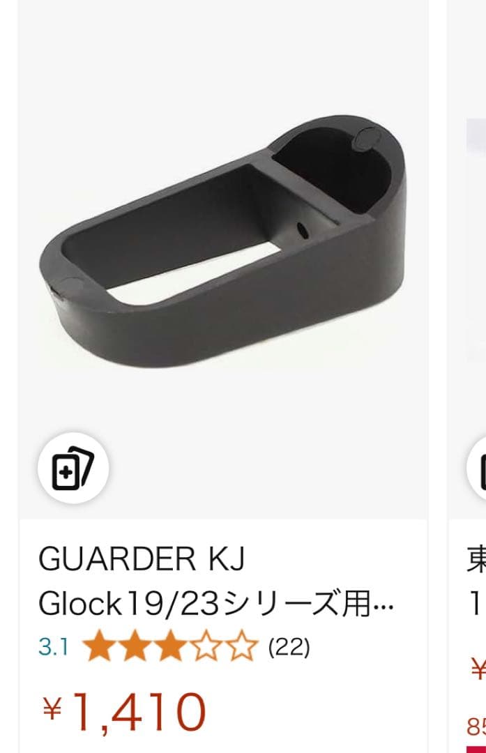 東京マルイ　グロッグ19 gen3 プチカスタム