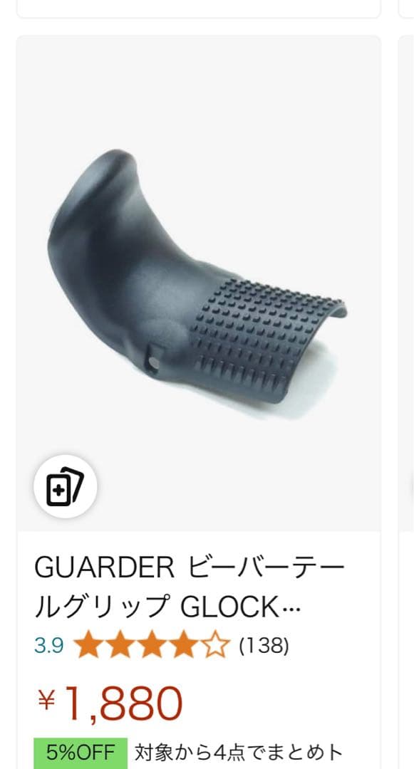 東京マルイ　グロッグ19 gen3 プチカスタム