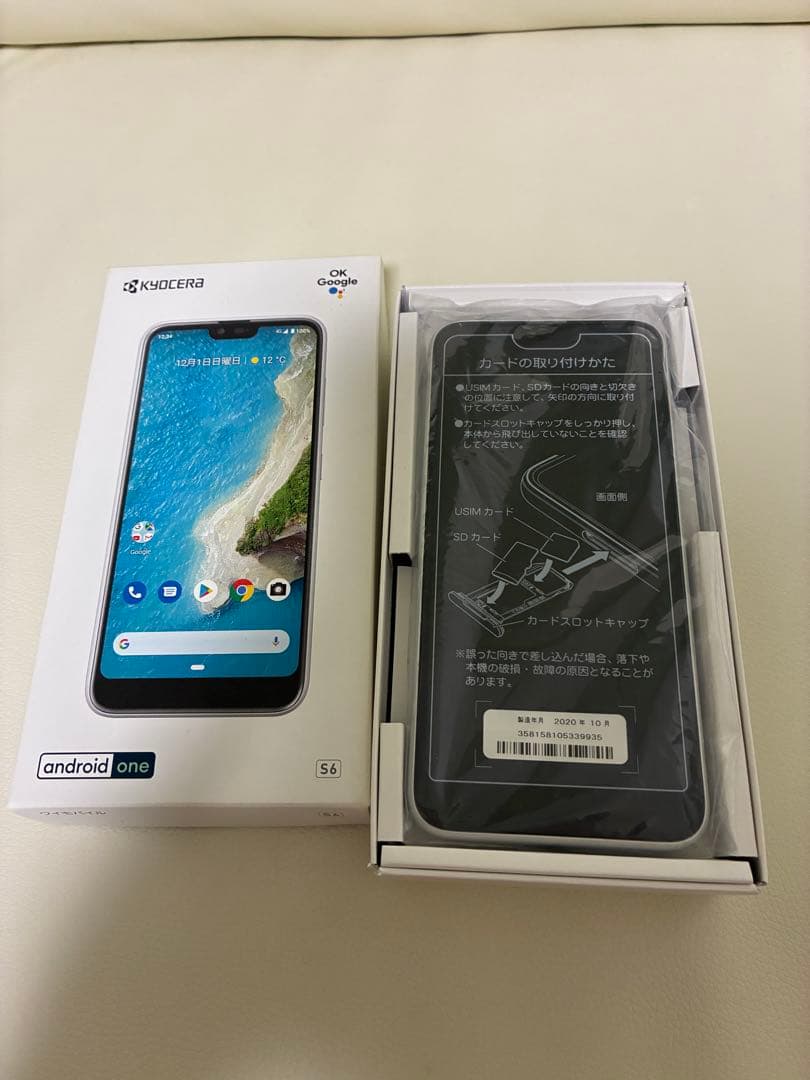 KYOCERA Android One S6 本体 ホワイト