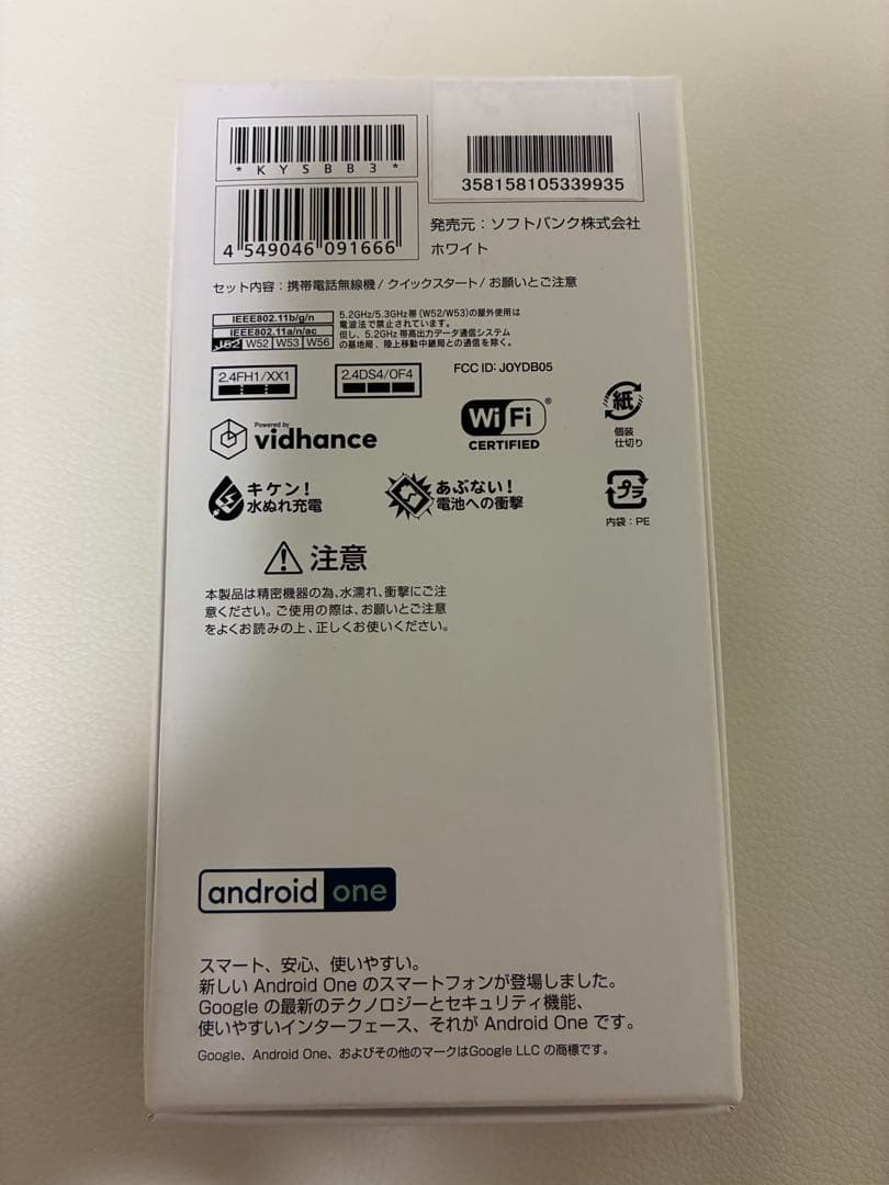 KYOCERA Android One S6 本体 ホワイト