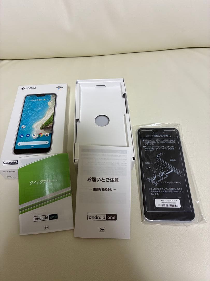 KYOCERA Android One S6 本体 ホワイト