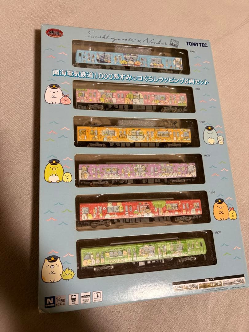 すみっコぐらし Nゲージ 2個セット