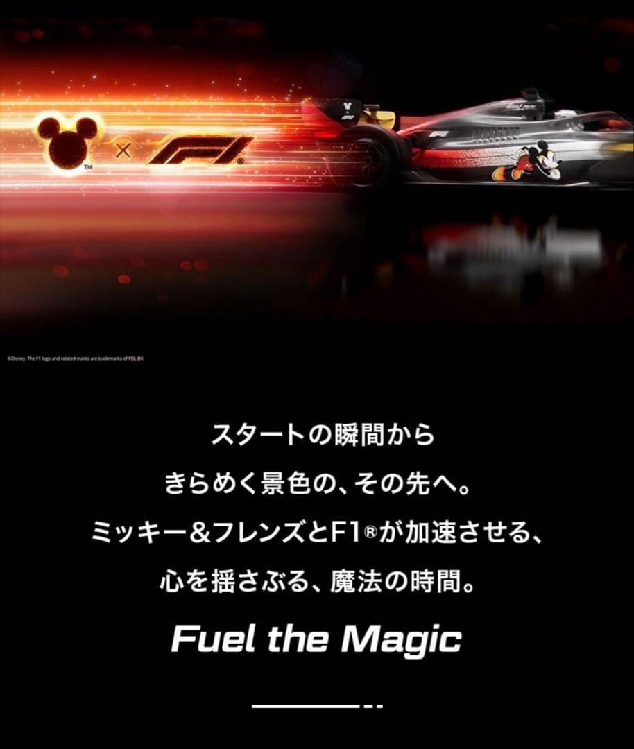Disney x F1 日本グランプリ2026 ピンバッジ　赤