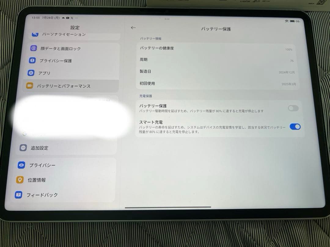 Xiaomi Pad 7 ブルー 8+128GB