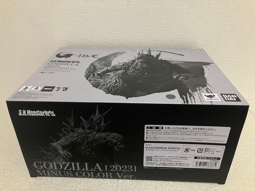 未開封 ゴジラ マイナスワン マイナスカラー アクション フィギュア