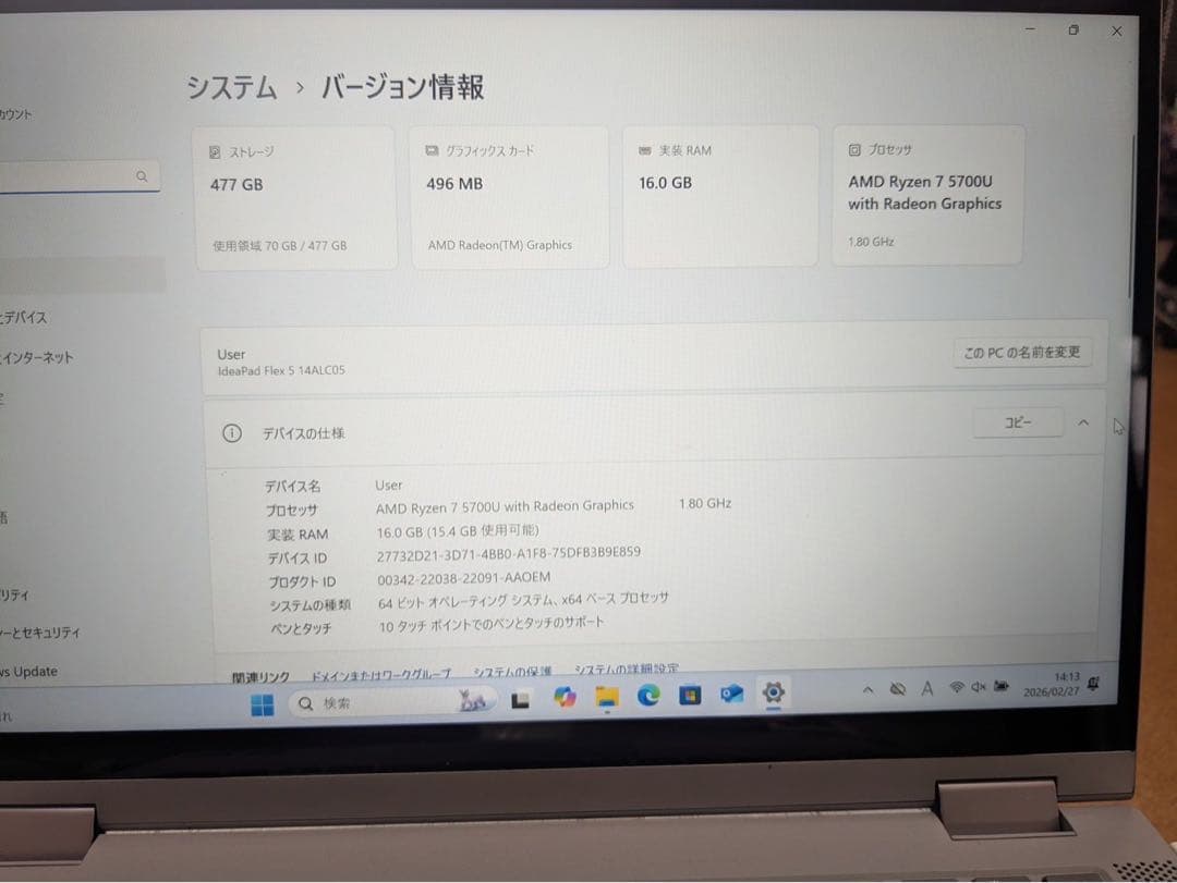 Lenovo ノートPC 本体