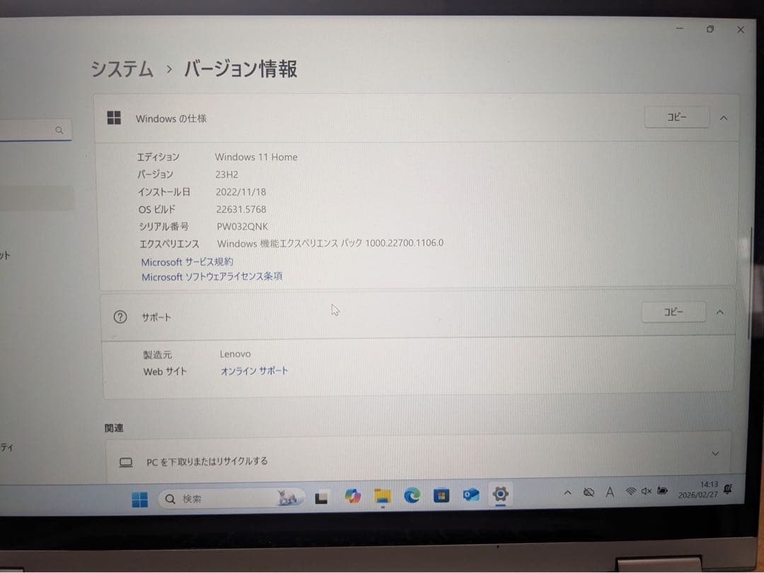 Lenovo ノートPC 本体