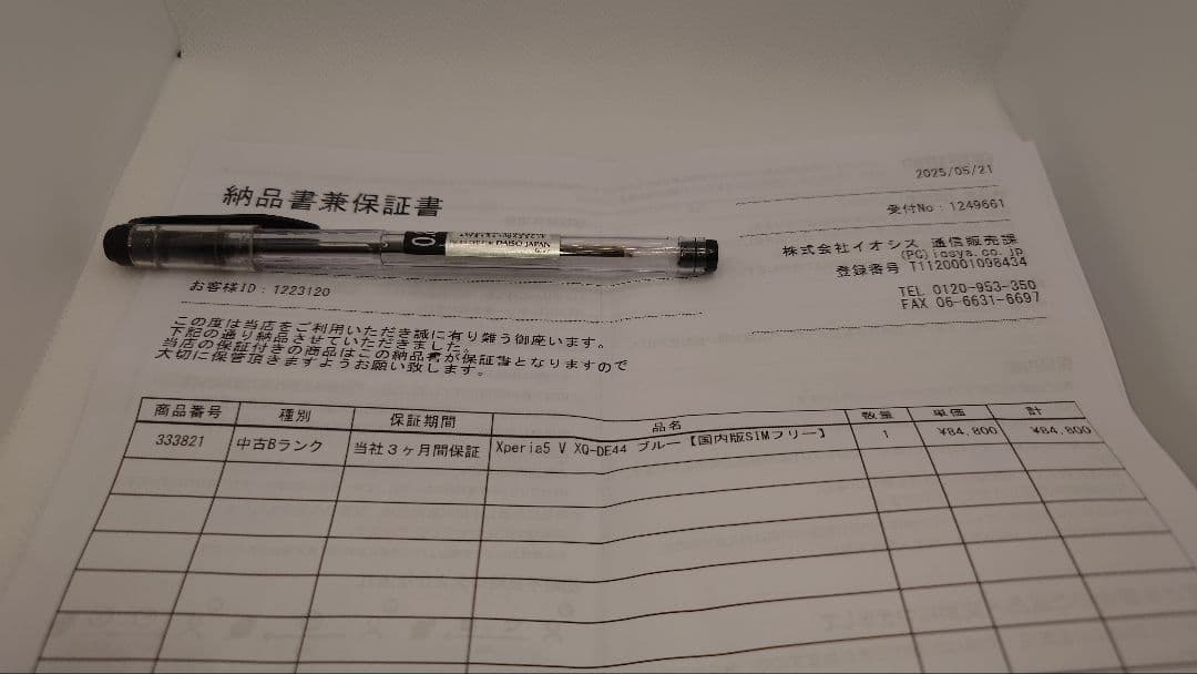 Xperia 5 Ⅴ XQ-DE44 256GB sony ソニー simフリー