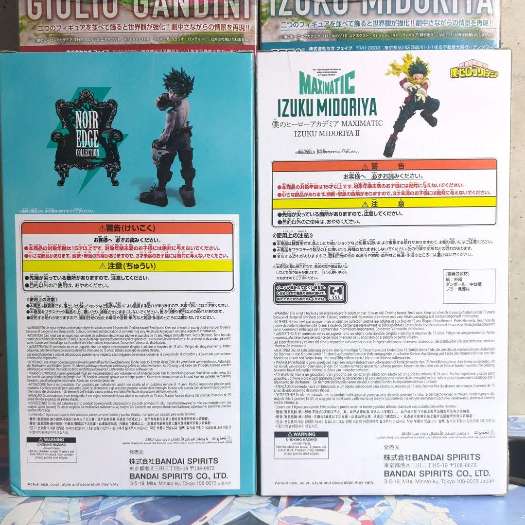 ヒロアカ 緑谷出久 ジュリオ ・ ガンディーニ フィギュア ４点セット