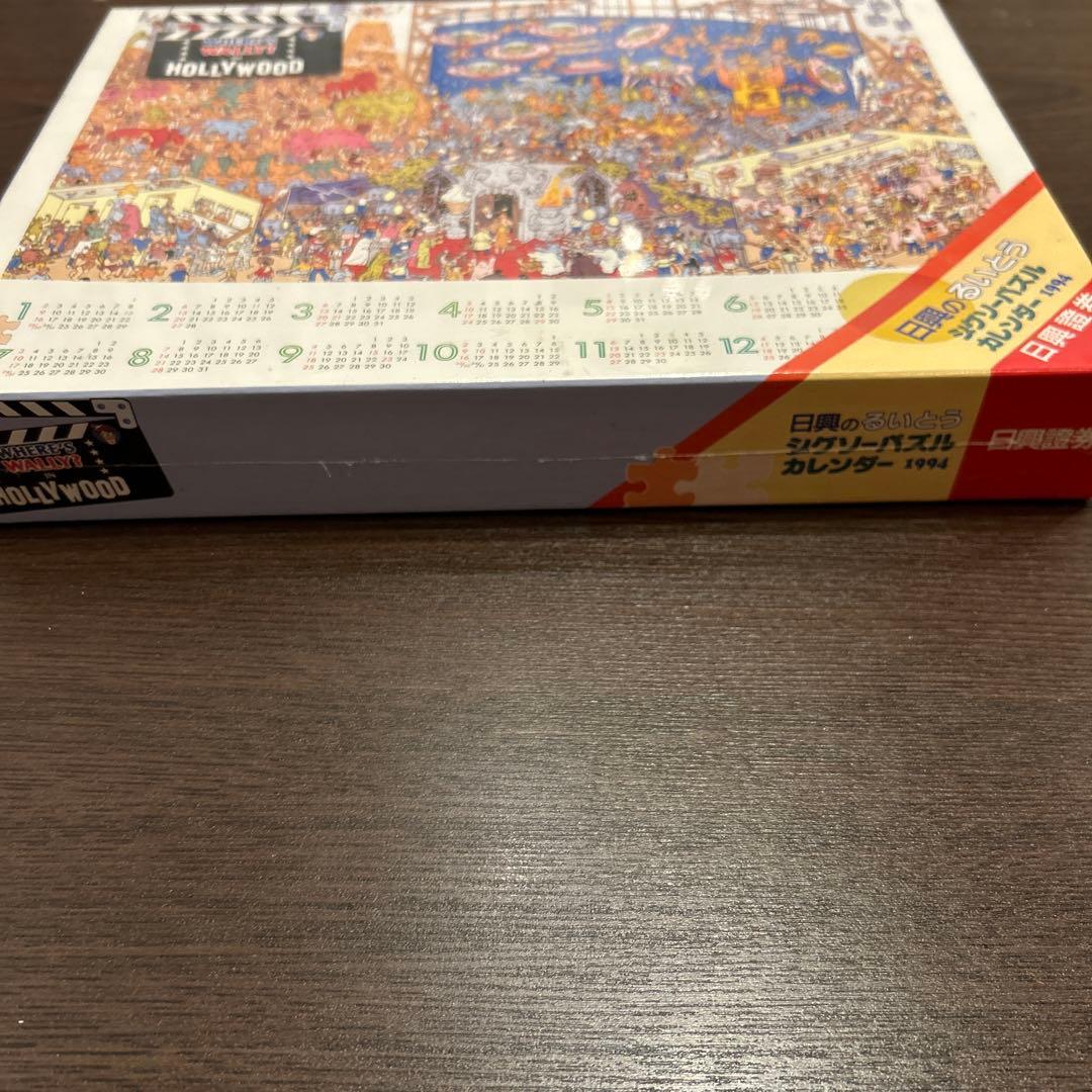 [希少品]ウォーリーをさがせ　ジグソーパズルカレンダー1994 日興證券　非売品