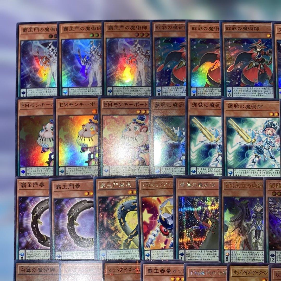 【2255】覇王魔術師 デッキ 遊戯王 本格構築済みデッキ