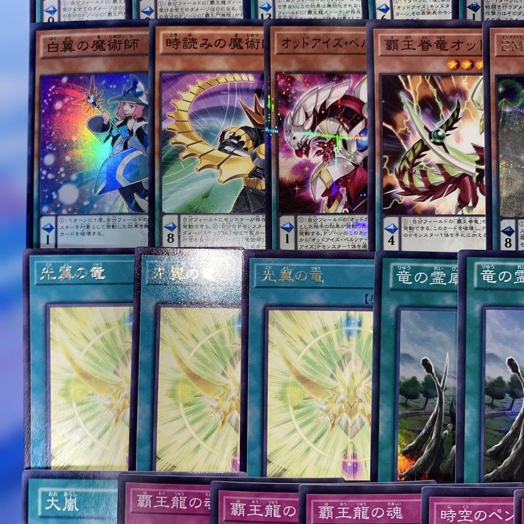 【2255】覇王魔術師 デッキ 遊戯王 本格構築済みデッキ