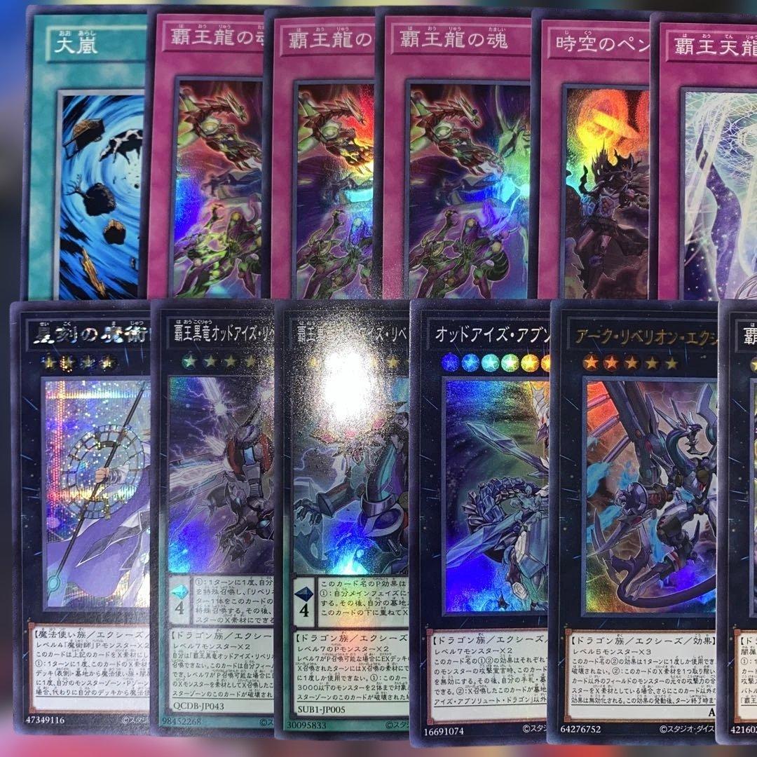 【2255】覇王魔術師 デッキ 遊戯王 本格構築済みデッキ